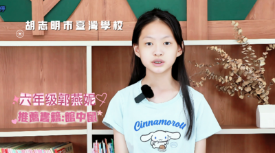 活動:114-1 圖書館午休活動_好書報報_G6 郭燕妮圖片